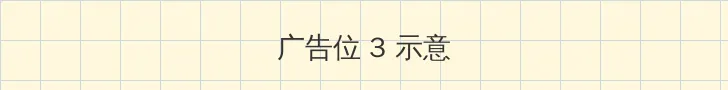 葫芦娃APP推广二维码下载 帖子内嵌广告位